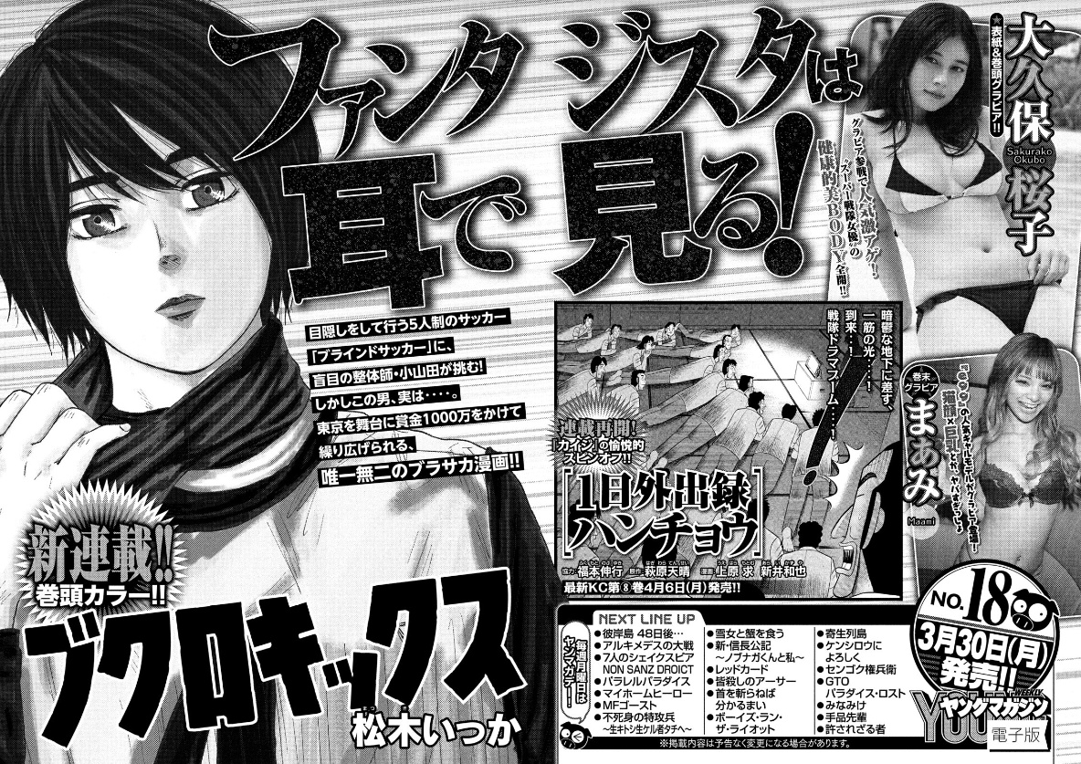 Young Magazine News Covers For Hagiwara Tensei Uehara Motomu Arai Kazuya S Ichinichi Gaishutsuroku Hanchou 8 And Yasuaki Kita S Kenka Kagyou 13 1日外出録ハンチョウ 喧嘩稼業 ヤングマガジン ヤンマガ Yanmaga T Co Young Magazine News Covers For Hagiwara Tensei Uehara Motomu Arai Kazuya S Ichinichi Gaishutsuroku Hanchou 8 And Yasuaki Kita S Kenka Kagyou 13 1日外出録ハンチョウ 喧嘩稼業 ヤングマガジン ヤンマガ Yanmaga T Co