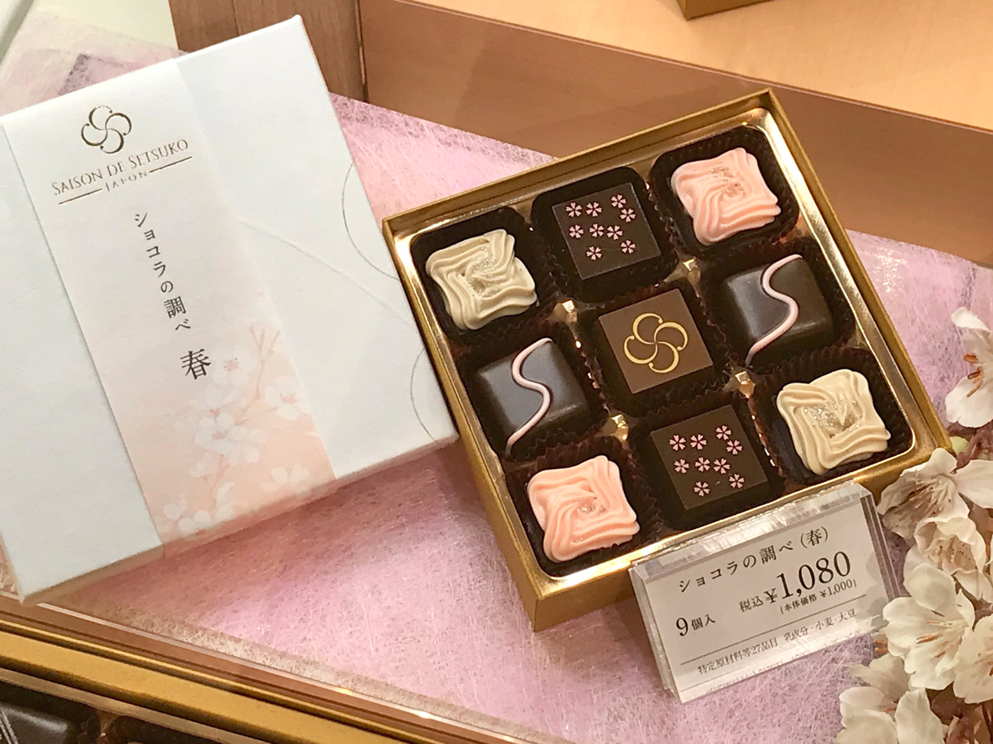 小田急百貨店 町田店 公式 季節の美味しさをショコラに仕立てた セゾン ド セツコ の ショコラの調べ 9個入1 080円 税込 この時季は ほんのり優しいピンク色が可愛らしい春バージョンがお目見えしています 趣ある 桜 をはじめとした5種類の 小田急百貨店 町田店 公式 季節の美味しさをショコラに仕立てた セゾン ド セツコ の ショコラの調べ 9個入1 080円 税込 この時季は ほんのり優しいピンク色が可愛らしい春バージョンがお目見えしています 趣ある 桜 をはじめとした5種類の