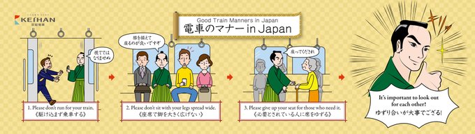 電車マナーのtwitterイラスト検索結果 電車マナーのtwitterイラスト検索結果