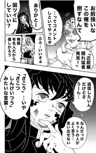 時透無一郎 Fpsゲーム隠れ猛者の無一郎くんの固ツイ 量産型あいりん Joker S の漫画