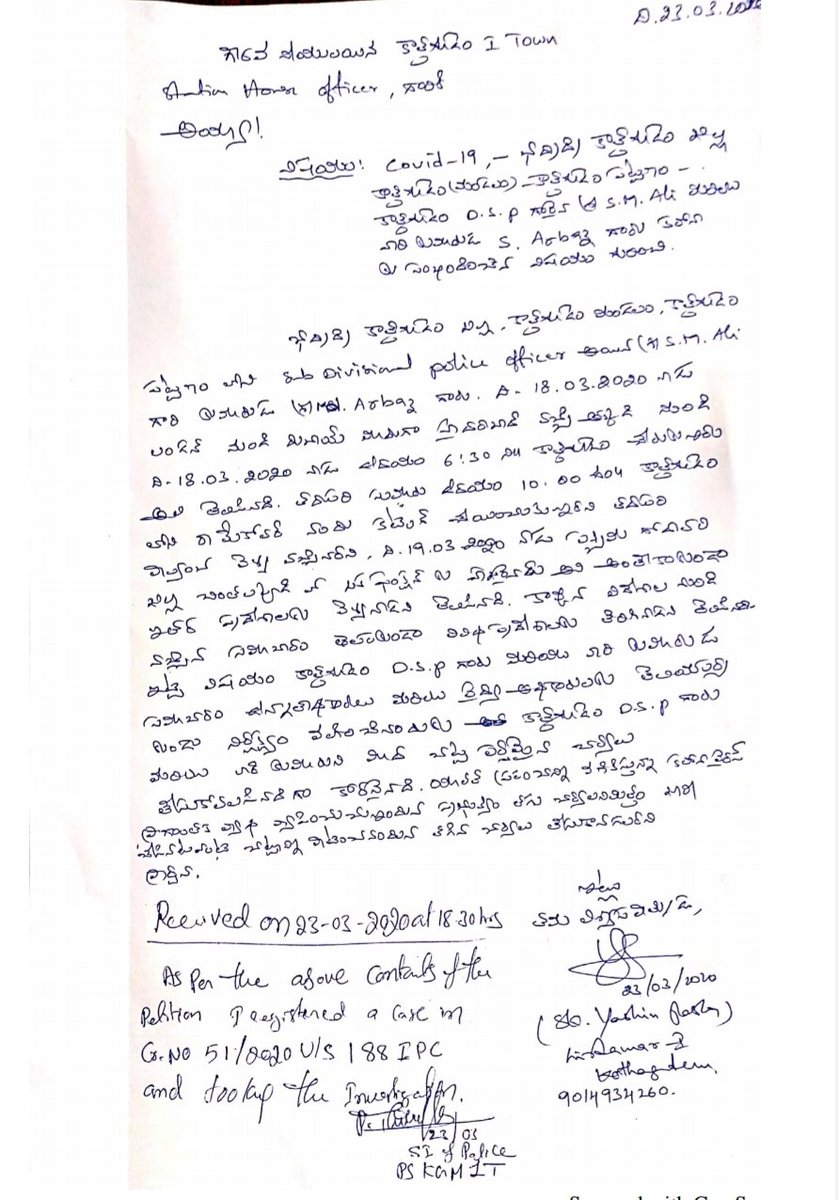 kvlnswamy's tweet photo. @Aajkacharcha @ANI @PTI_News @TimesNow @republic @ZeeNews FIR is filed in #Telangana on #Kothagudem DSP #DeputySuperindentPolice  M M Ali on hinding Infected #CoronaVirus of his Son #coronaupdatesindia https://t.co/GtTZI8wFiC
