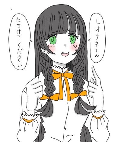 四六 Sim ツイステ夢 ツイステ夢女子さんと繋がりたい 夢主ちゃん ブレブレだったけど 決まった これから いっぱい 描いていくつもり
