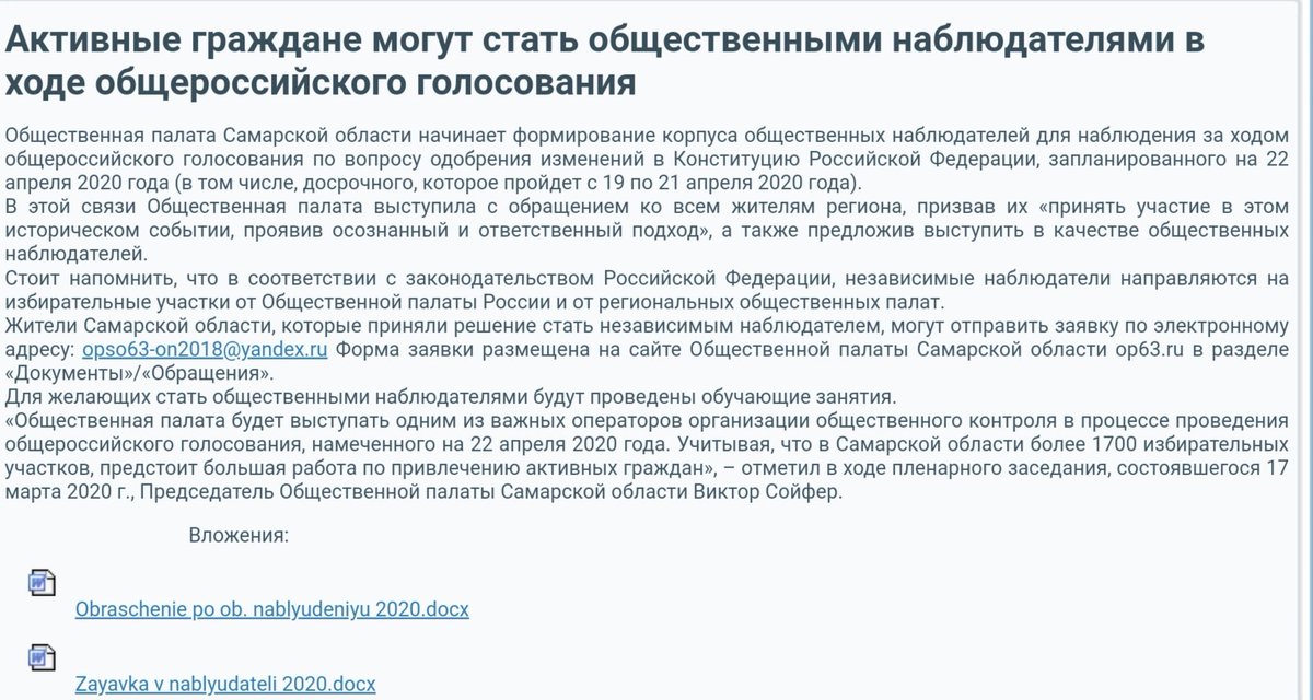 Наблюдатели общественной палаты сколько заплатят. Наблюдатели общественной палаты сколько заплатят