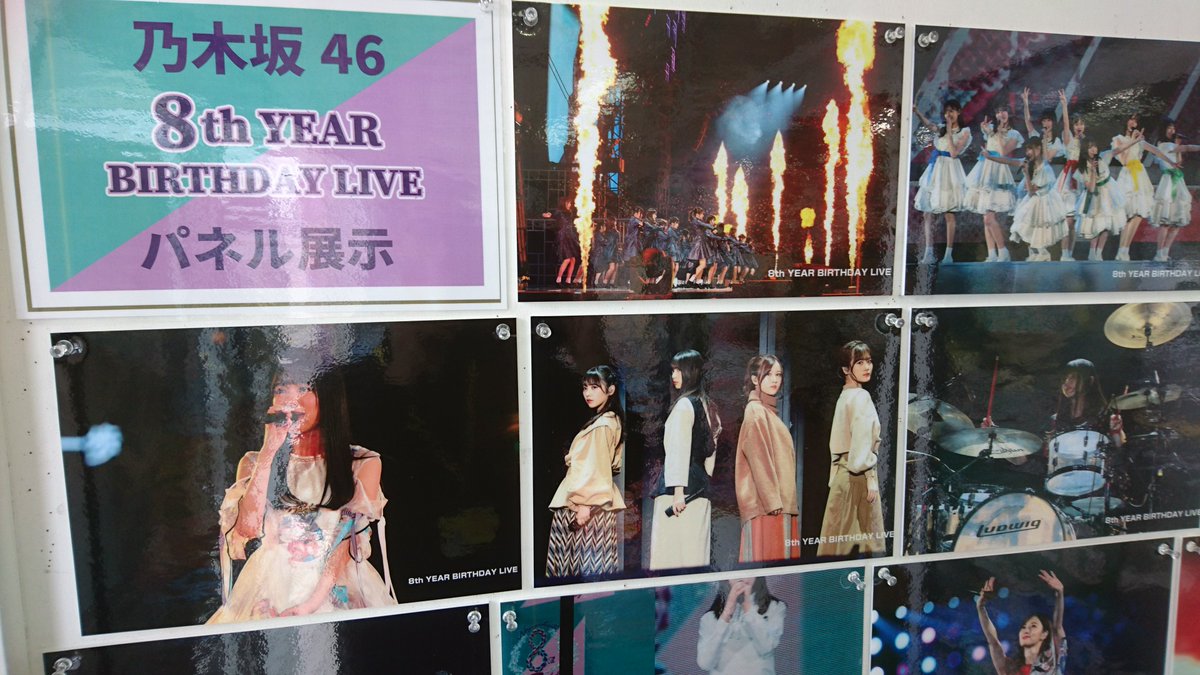 Cd Dvdのライオン堂 祝mwam10th 乃木坂46 ニューシングル しあわせの保護色 入荷しました お買上げの方に先着で オリジナルポストカード も差し上げます また 発売を記念して店頭にて 乃木坂46 8th Year Birthday Live フォトパネルを展示し Cd Dvdのライオン堂 祝mwam10th 乃木坂46 ニューシングル しあわせの保護色 入荷しました お買上げの方に先着で オリジナルポストカード も差し上げます また 発売を記念して店頭にて 乃木坂46 8th Year Birthday Live フォトパネルを展示し