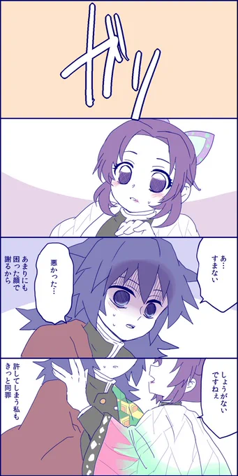 唇に歯を立てる
ぎゆしの 
