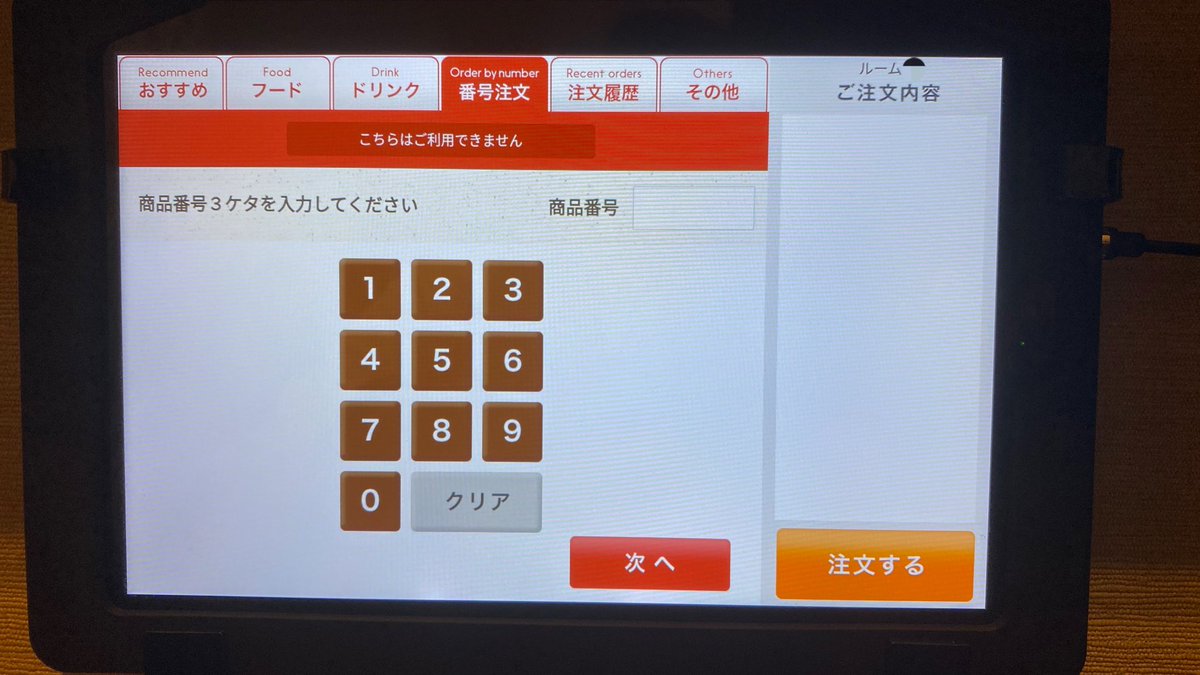 あまなみ 貸出サービスも無いので 無人だからね スマホ充電器を借りることはできない コンセントとusbポートはあるので 充電器か Usb充電ケーブルを自分で持ってくるしかないね 無人 カラオケ ジャンカラ あまなみ 貸出サービスも無いので 無人だからね スマホ充電器を借りることはできない コンセントとusbポートはあるので 充電器か Usb充電ケーブルを自分で持ってくるしかないね 無人 カラオケ ジャンカラ