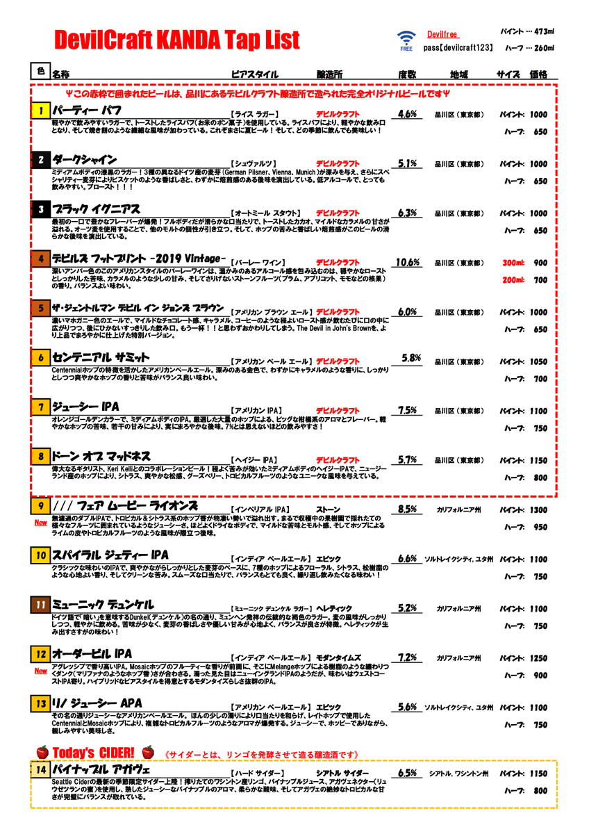 Devilcraftjp's tweet photo. 【2020,3,24,Tue】
本日はこちらの二つが開栓です🍻
👉ストーン　/// フェア ムービー ライオンズ　8.5%

👉モダンタイムズ　オーダービル IPA　7.2%

どちらも大好きなビールですが、特にオーダービルは久しぶりに飲むので嬉しい！さて、本日もよろしくお願いします！！！！ https://t.co/9y601GvGQO