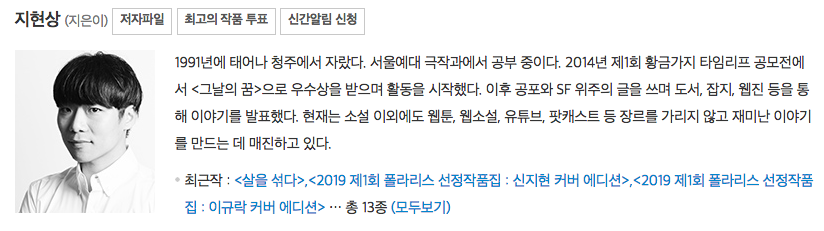 잠시 평화로웠나 싶었는데, 바로 또 피가 튀깁니다. 문을 닫았다가 열 때마다 다른 시공간과 연결되는, 익숙한 설정이지만 그 디스토피아에서 살아남으려고 애쓰는 아빠의 이야기는 더 익숙하죠. 그 익숙한 설정들에도 불구하고 지현상 작가는 묵직하게 이야기를 끌고 갈 줄 아는 사람입니다.