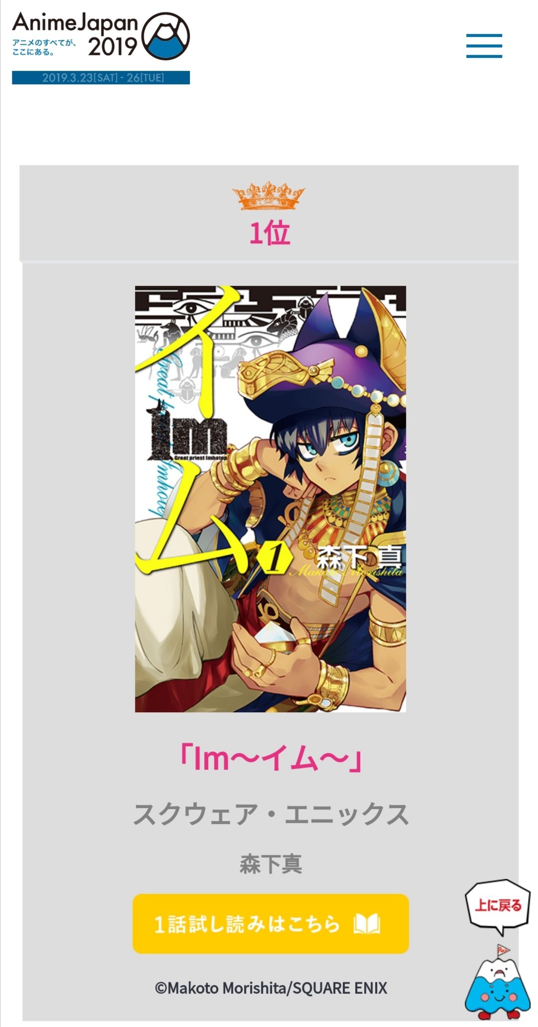 Im イム アニメ化希望 Lfyfsivsa2y T Twitter