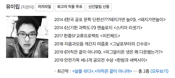 유이립 작가의 <하트 투 하트>는 일종의 메타소설입니다. 작품의 소재와 플롯을 얻기 위해 인천의 온갖 이야기를 수집하고 다니던 화자는 자신의 머릿속에서 떠오르는 이야기와 자신이 쓰고 싶은 이야기 사이에서 고민합니다.