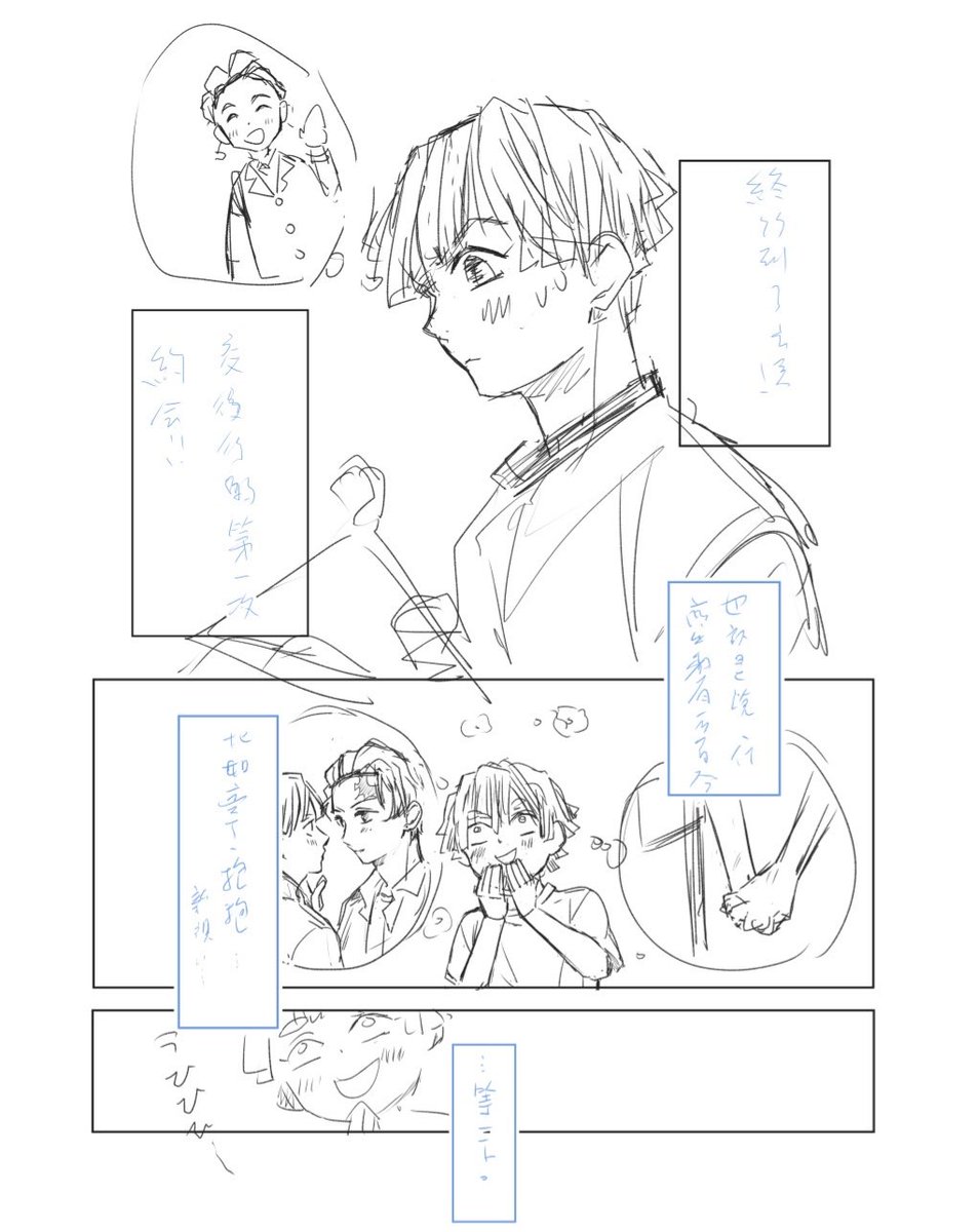 稿中 