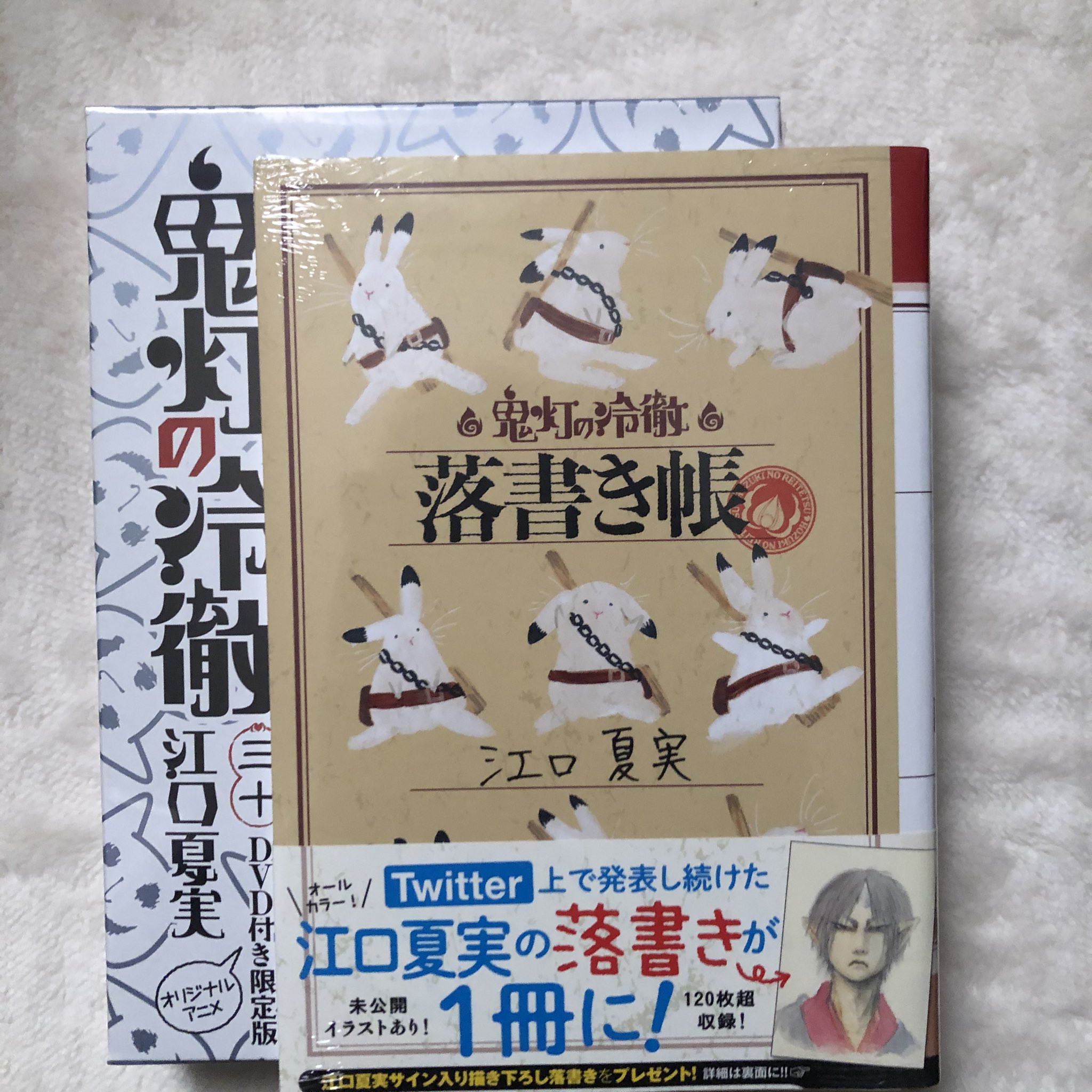 鬼灯の冷徹30巻 Twitter Search Twitter