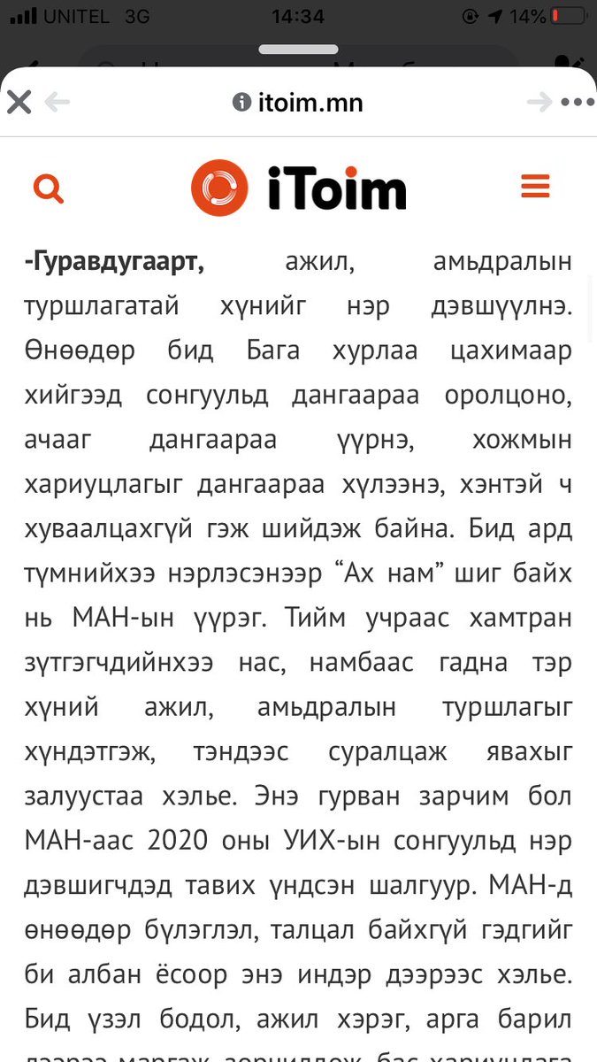 Мэдээж шалгуур үзүүлэлт маш чухал асуудал шүү