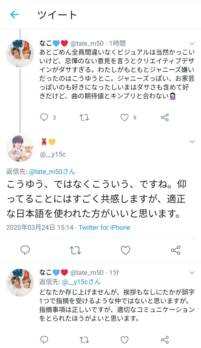 紫海 なこちゃん 気にしないwww なこちゃんは気にしてないよね そーゆー人もいるのね