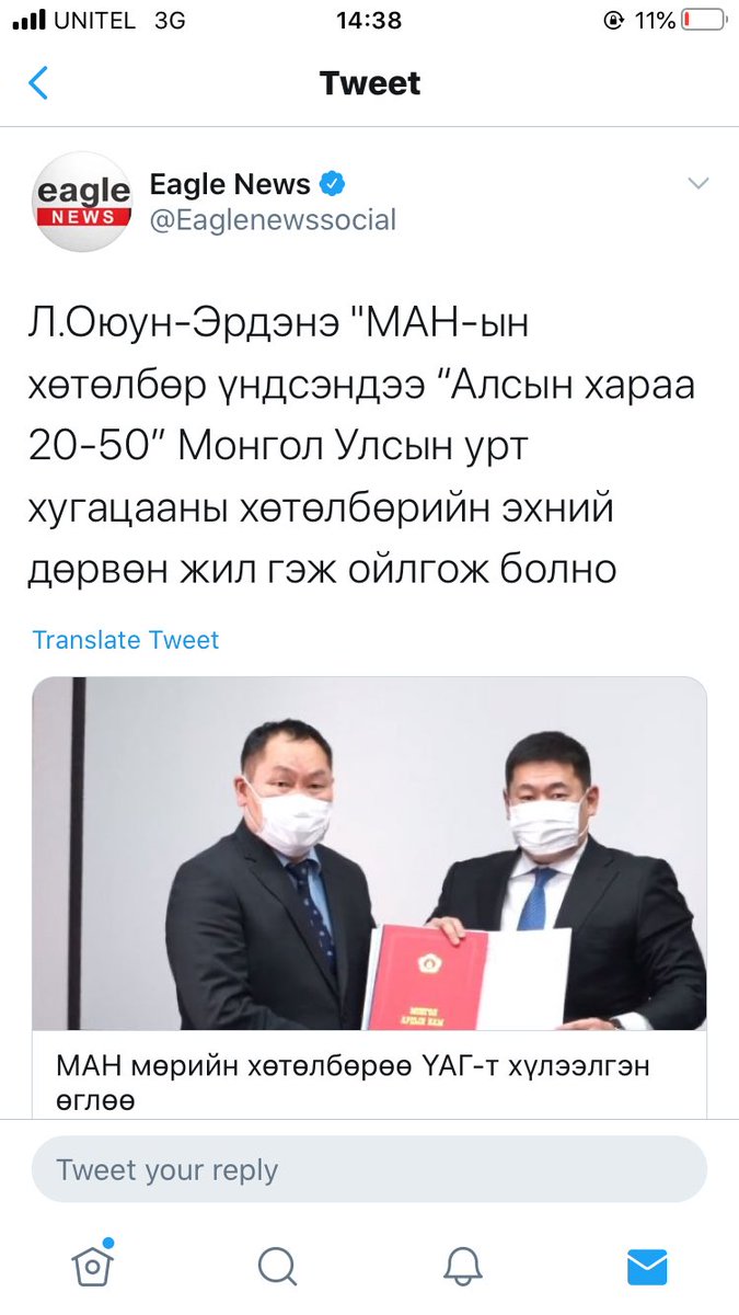 Монгол улсад алсын хараатай урт хугацааны бодлого хэрэгтэй