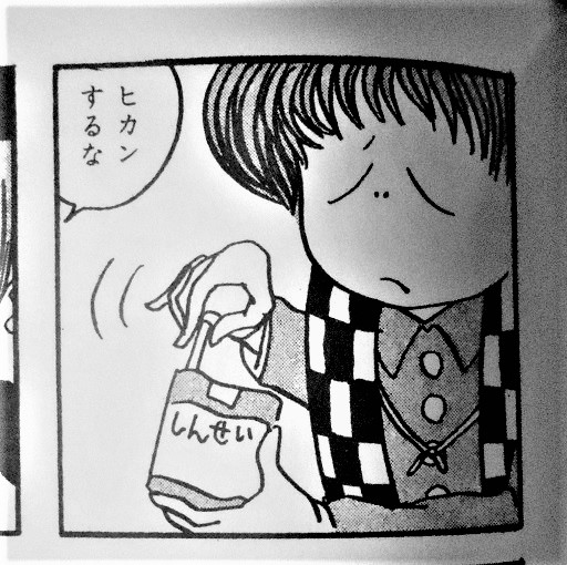 ニセ鬼太郎 を含むマンガ一覧 ツイコミ 仮