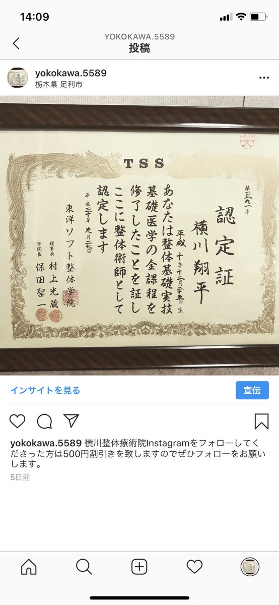 翔平 Syohei 1225 Twitter