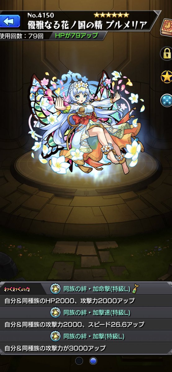 モンスト神殿周回 モンスト神殿周回