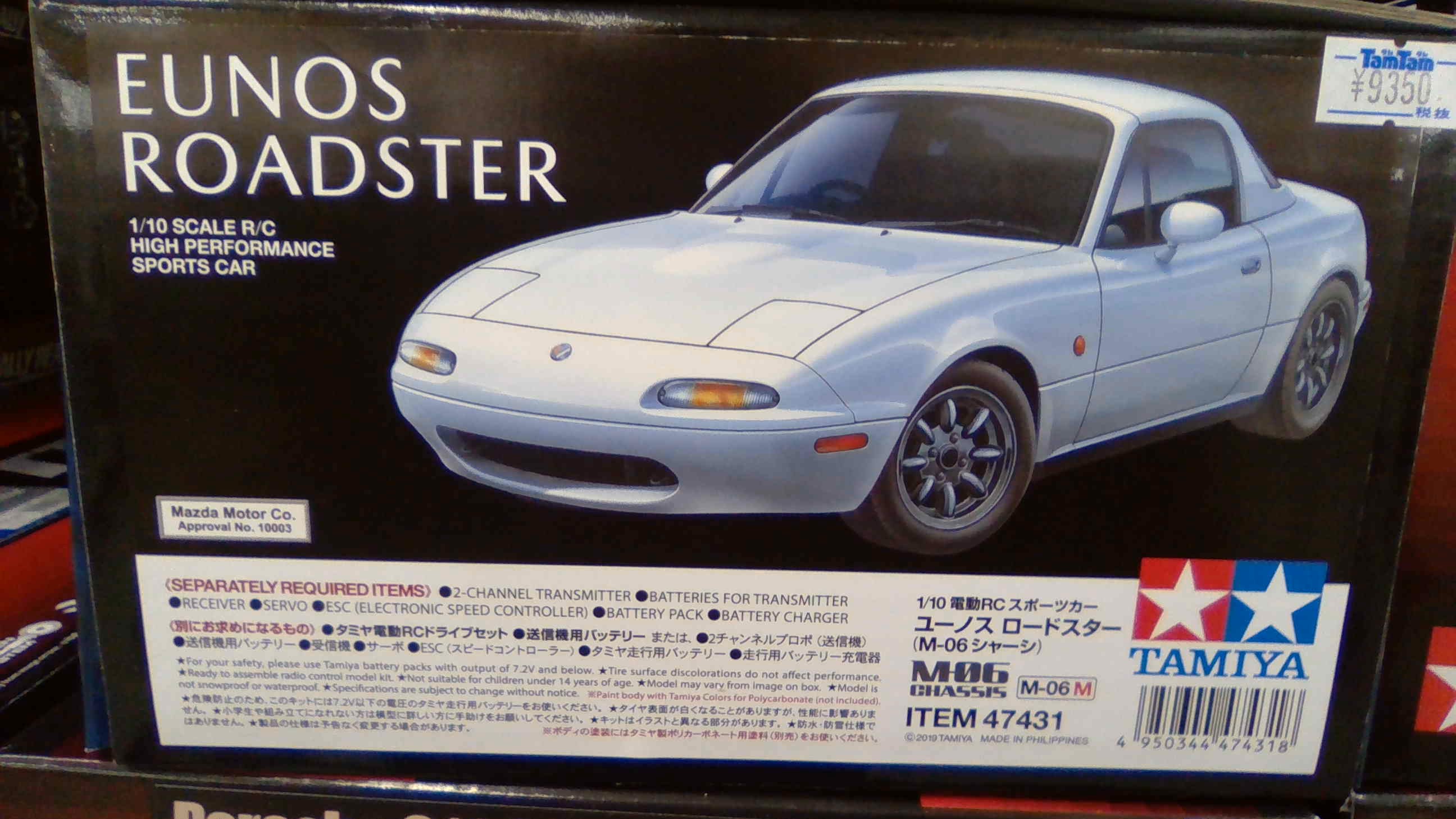 ユーノスロードスター RCカー ラジコン Miata 吹っ切れ ユーノスロードスター RCカー ラジコン Miata 吹っ切れ