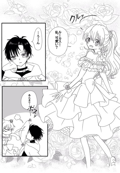 ある日お姫様になってしまった件について を含むマンガ一覧 いいね順 4ページ ツイコミ 仮