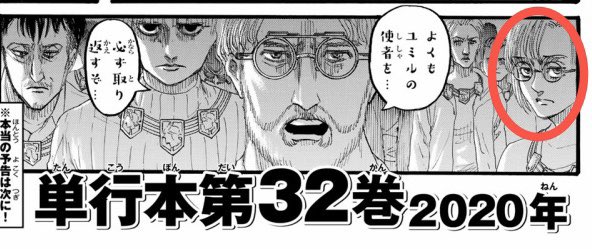 Featured image of post Aot Manga 32