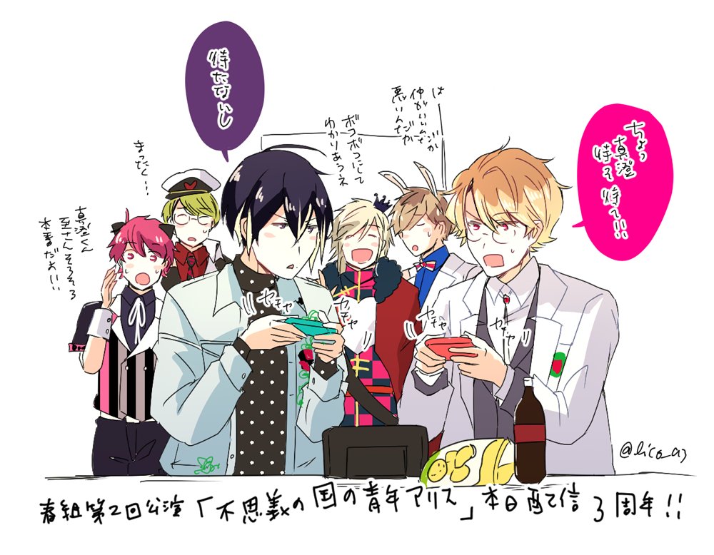 新生春組第二回公演「不思議の国の青年アリス」本日配信三周年