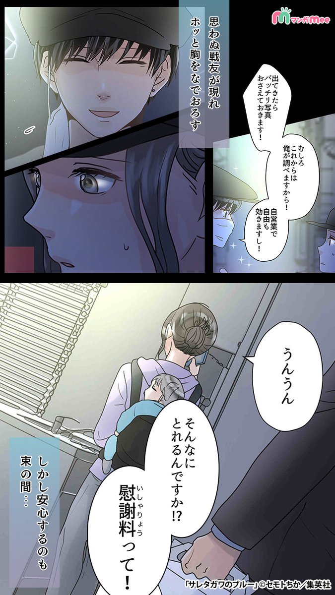 サレタ ガワ ノ ブルー