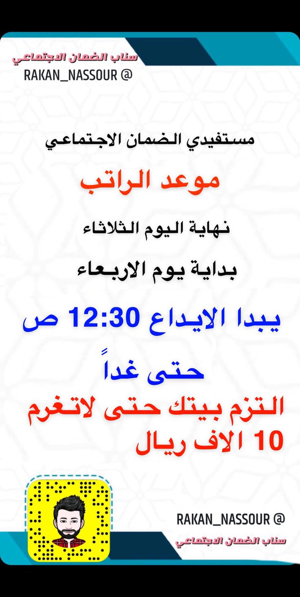 موعد نزول الضمان موعد صرف المساعده المقطوعة الضمان الاجتماعي 1441 لشهر شعبان