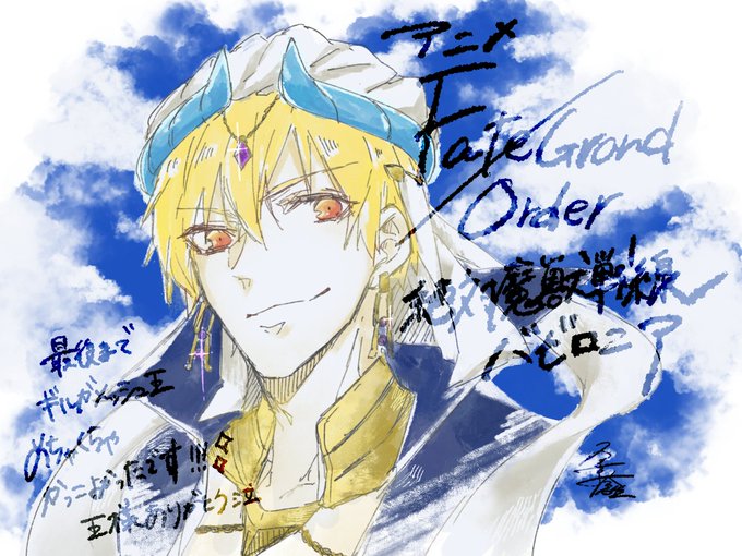 ギルガメッシュのtwitterイラスト検索結果 ギルガメッシュのtwitterイラスト検索結果