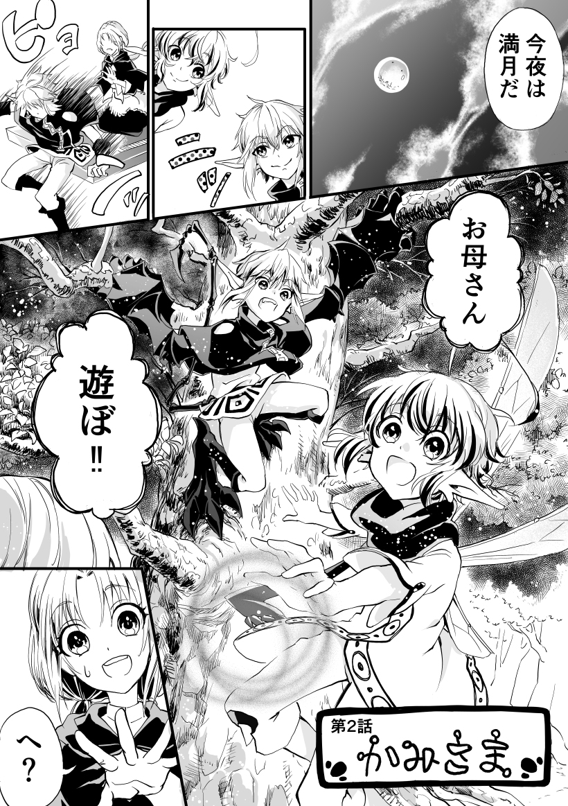 イビルフェアリー 第2話 #漫画 #オリジナル #ファンタジー #異世界 #創作漫画 #双子 #オリジナル漫画 #創作 #イビルフェアリー https://t.co/CTqG5y5qxd 