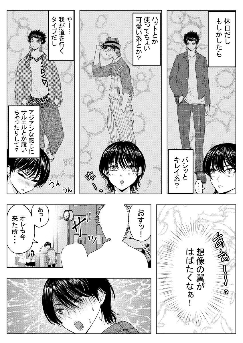 男装少女の恋愛事情漫画⑤
映画館編 