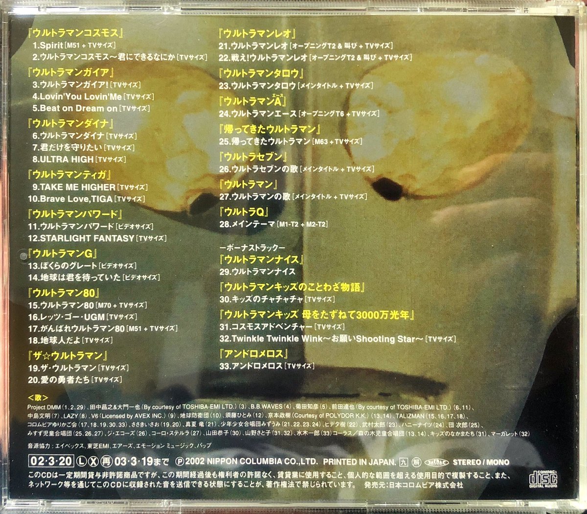 変なおじさんダジャレッドのおばちゃん 在 Twitter 上 Eruka37 過去３回出てるよ コスモス 期と マックス 期に ｘ ちょっと前 特撮ヒーロー主題歌大全のものはこのシリーズから収録 ３枚目の時に ネクサス ｏｐ収録されたけどよりによってフル