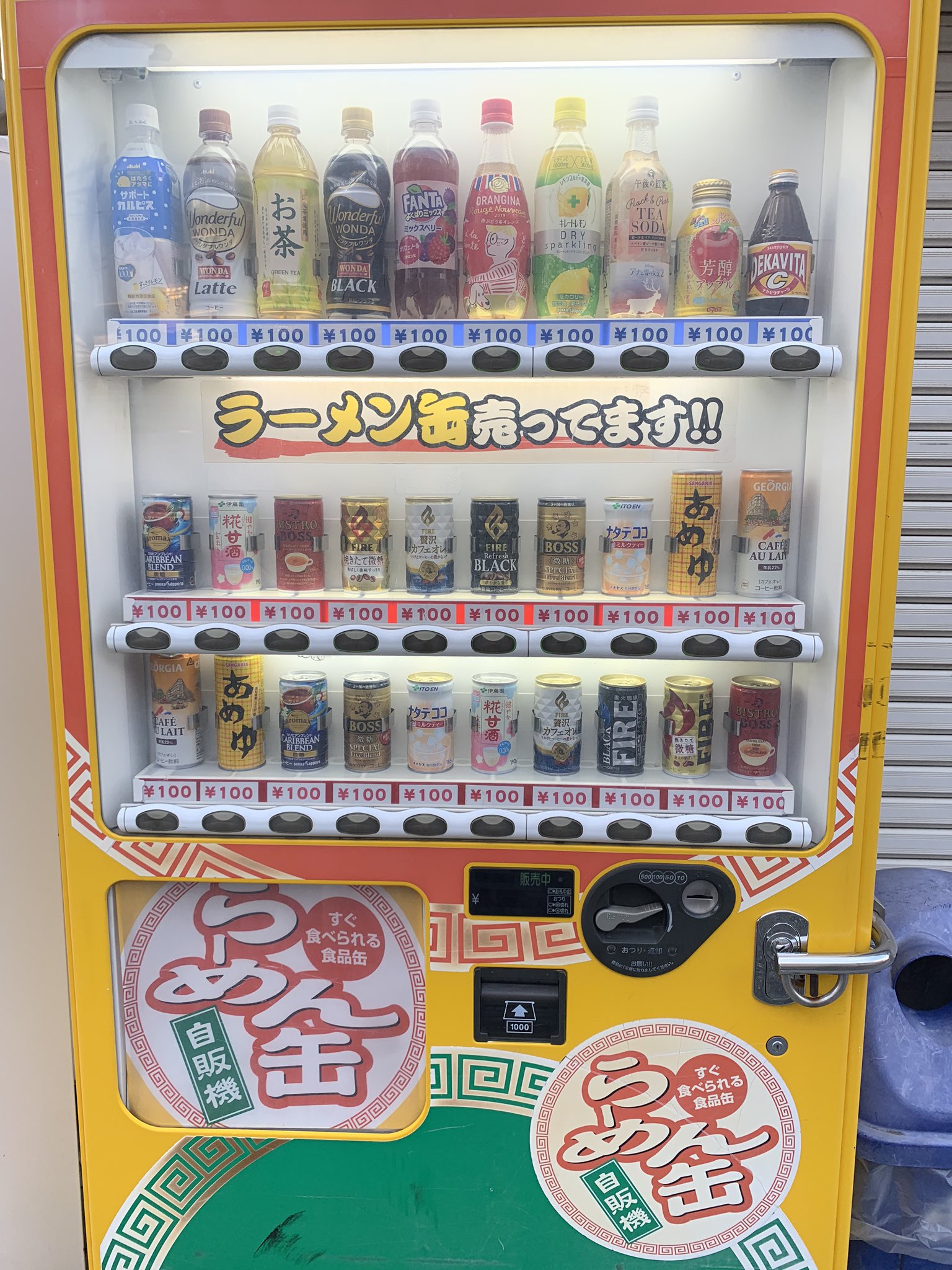 初夢コスモ 浅川50cc おいおい 堂々と嘘つくな 売ってます ちゃうねん おい 丼の模様の意味ないやん あったかい飲み物のとこ上段と下段で同じ商品バラバラに置くな ラーメン缶の存在だけアピールすんな ほんまにあん