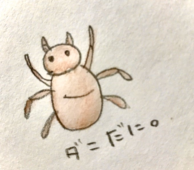 ダニのtwitterイラスト検索結果 古い順 ダニのtwitterイラスト検索結果 古い順