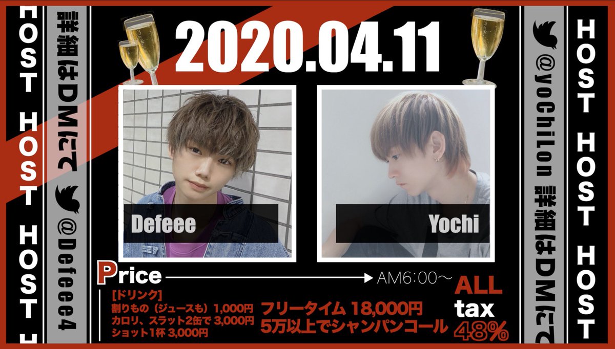 Defeee4's tweet photo. 2020.4月11日🗓
でぃふぇあ&amp;よち
えーしーずによるホスト体験入店にチャレンジする企画をします❗️
お客様としてきたい方はDMにお願いします❗️ https://t.co/RVIUtaoNIG