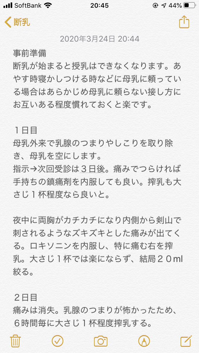 炎 ロキソニン 乳腺 乳腺炎は冷やす？ 温める？