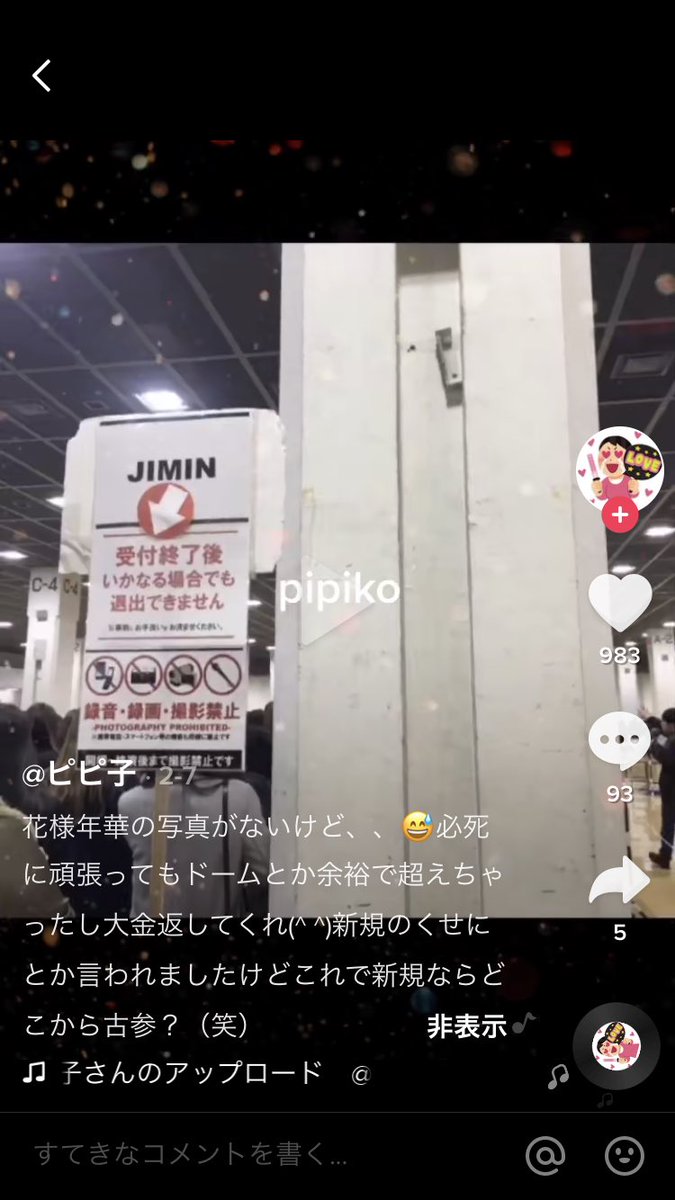 rennayv_us's tweet photo. 今話題のこいつ ドヒョンぺんだったん?ww そして3枚目のいいねさせてもらった方はほんとに共感しかねえww
#outoneit #outarmy https://t.co/n3Z6pmTmHU