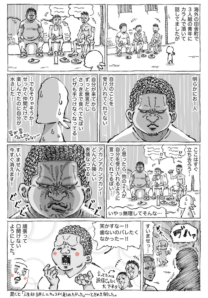 海外の青年グループで一人自分に殺気を放つ青年？意外な事実が判明www