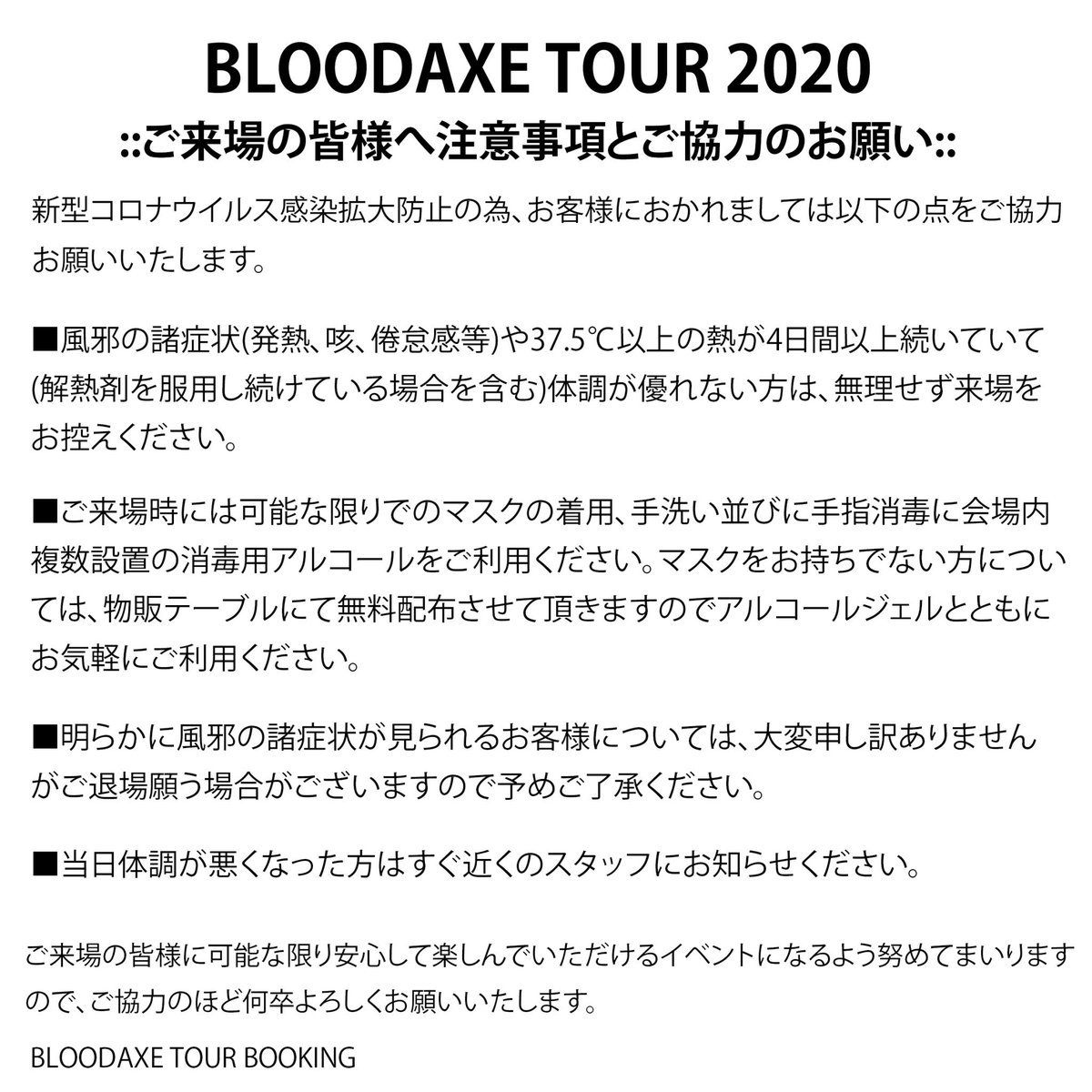 BloodaxeFest's tweet photo. 【明日から開催についてのお知らせ&amp;TOUR MERCH】
ご来場予定の方は確認頂き、各自予防対策して頂けますようご協力お願いします。
今ツアー限定デザインマーチを会場で販売するのでこちらもサポート願います。HOPESFALLは90's人気デザインの復刻系で他にもいろいろあります！ https://t.co/GnfOHapARv
