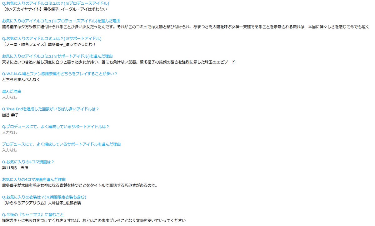 シャニマス実況 怪文書まとめ 2nd 47ページ目 Togetter シャニマス実況 怪文書まとめ 2nd 47ページ目 Togetter