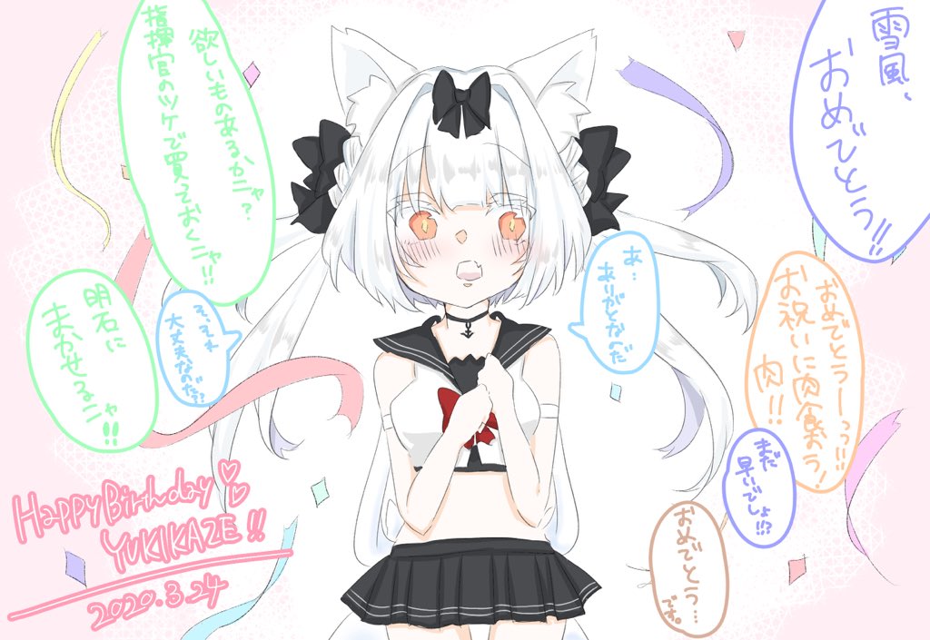 アズレン 雪風進水日おめでとう 雪風のおかげで今年もいっぱいいっぱい幸せでした もふもふ の漫画 アズレン 雪風進水日おめでとう 雪風のおかげで今年もいっぱいいっぱい幸せでした もふもふ の漫画