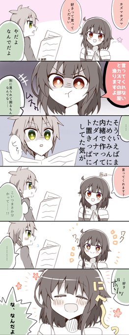 雲母ねいろ Neiro Knsb さんのマンガ一覧 いいね順 ツイコミ 仮