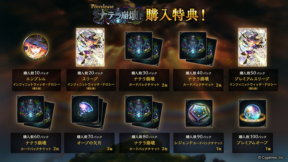 Shadowverse公式アカウント シャドウバース 新カードパック ナテラ崩壊 プレリリースの情報を公開いたしました 詳細は公式サイトをご覧ください T Co Eev6k8obxw Shadowverse公式アカウント シャドウバース 新カードパック ナテラ崩壊 プレリリースの情報を公開いたしました 詳細は公式サイトをご覧ください T Co Eev6k8obxw