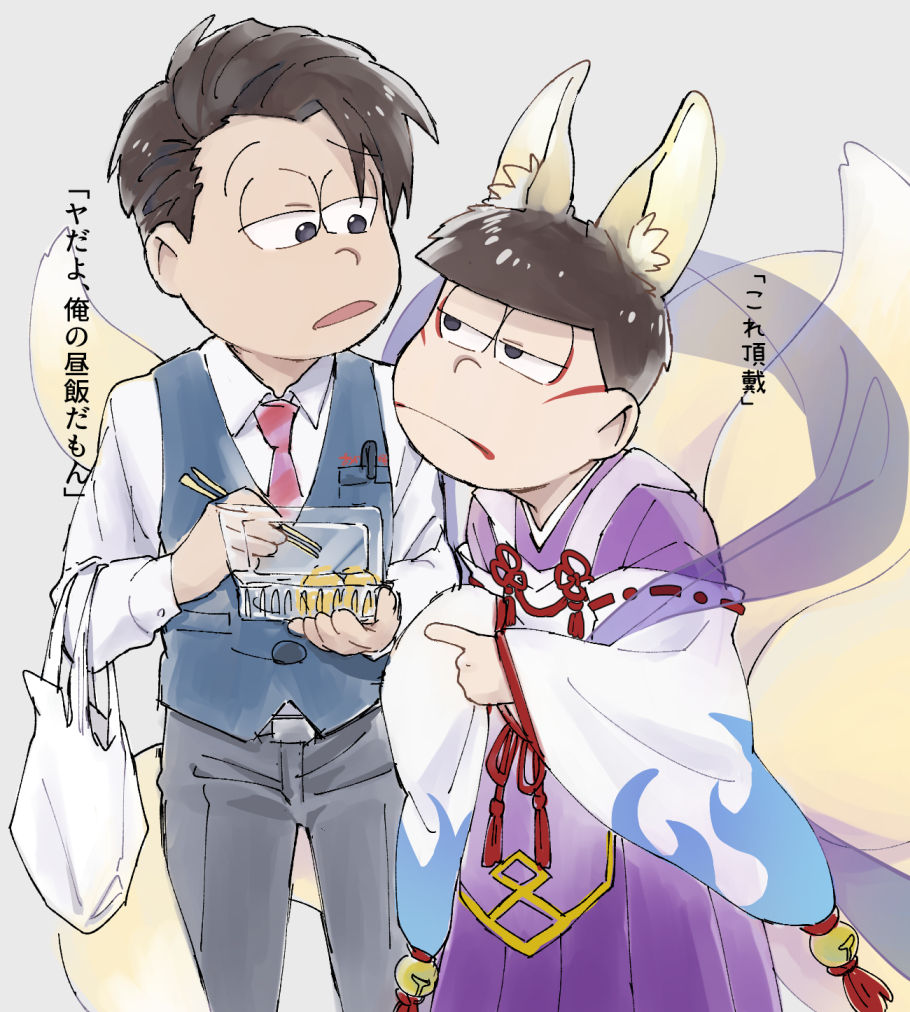 大蔵さんと九尾 