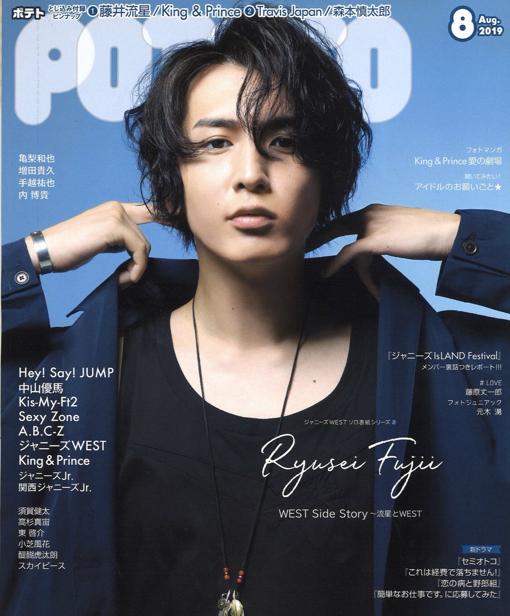 maaataa777's tweet photo. POTATO ジャニーズWEST表紙① https://t.co/QlihT6tlMq