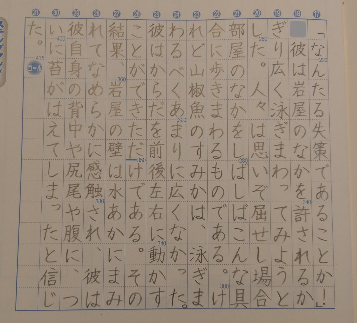 大石ケン A Twitter 娘 中2 は3歳の頃から書道を習っています 娘にどうやれば字が綺麗になるか 教えを乞いに行ったところ丁度視写をしていました お手本を良く見て丁寧に書く 何度も練習 とのことでした 綺麗な字が書けるように頑張ります T Co