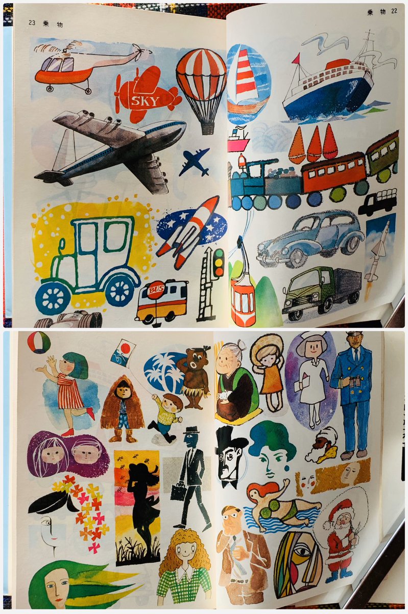 そらいろの樹 図案カット集 1976年 今でいうところのフリー素材イラストでしょうか カラーページより本編のほうが レトロでかわいいイラストやお洒落なファッションイラスト レタリング文字がいっぱいあります 今回はカラーページ 昭和レトロ そらいろの樹 図案カット集 1976年 今でいうところのフリー素材イラストでしょうか カラーページより本編のほうが レトロでかわいいイラストやお洒落なファッションイラスト レタリング文字がいっぱいあります 今回はカラーページ 昭和レトロ