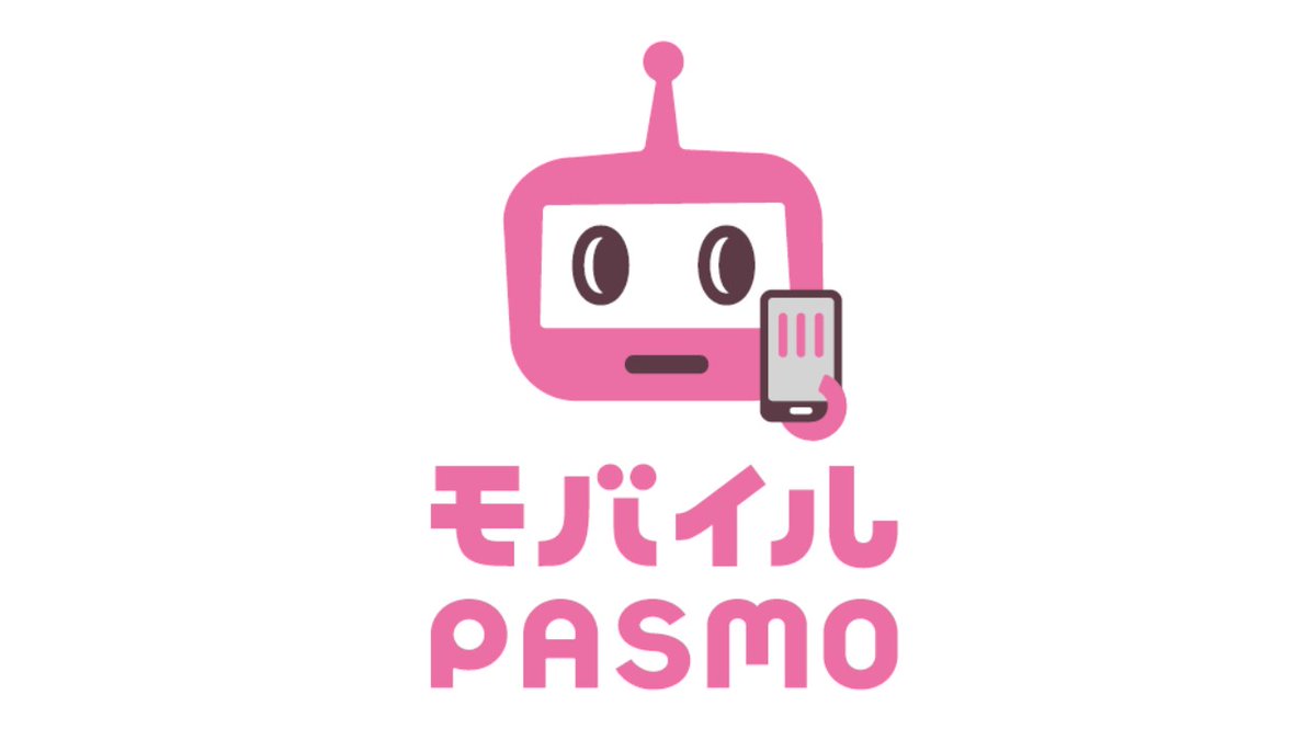 公式 Pasmoのロボット Twitterren 新たにモバイルpasmoで定期券のご購入を検討されている方へ モバイルpasmo定期券の発売事業者はこちら T Co Oj7rke5bbi モバイルpasmo Pasmo