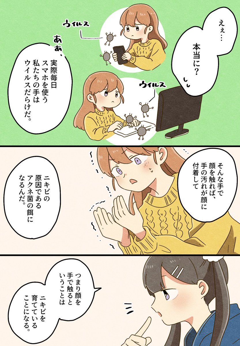 10年間悩まされたニキビを治した方法② 
