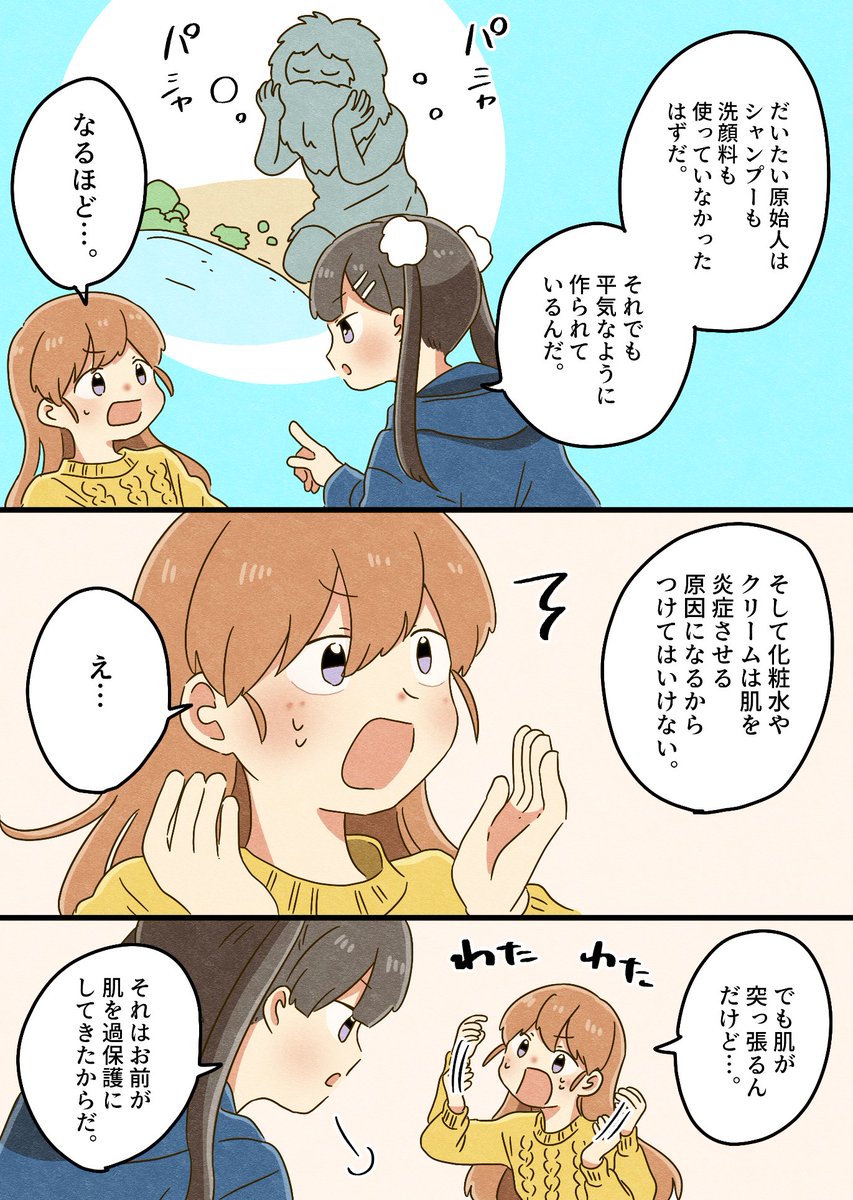 10年間悩まされたニキビを治した方法④ 